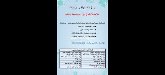 الإقامة بفندق خانه سبز ،مشهد،ایران، علاجية وتجميلية تكمّل راحتك وإقامتك