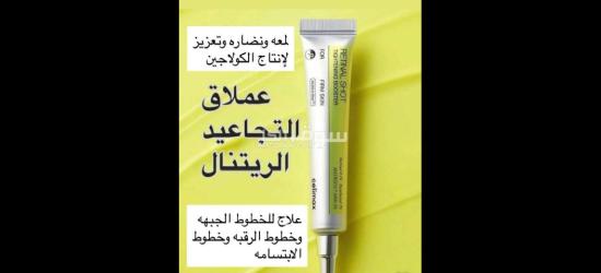 الحل الانسب بديل البوتوكس 🥹💋