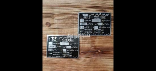 بارس للطباعة المعدنية - 3