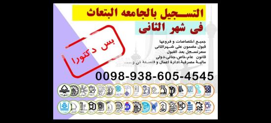 ماجیستر دکتورا