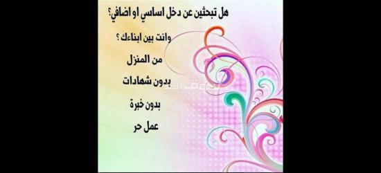 ‏وظائف